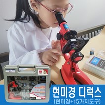 어린이 현미경세트 디럭스 고급형 초등학생 어린이날 선물 과학 관찰학습, 어린이 현미경세트(디럭스)