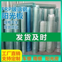 렉산골판 조명 평면 지붕 플라스틱 두꺼운 frp타일, 폭 1m 두께 1.5mm