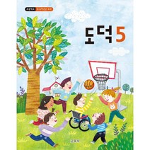 [5-2사회] 초등 학교 교과서 5학년 도덕5