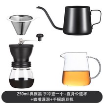 1구 커피 머신 가성비 홈카페 가정용 영업용 캠핑용 1인 커피 내리는 기계, 우아한 검정 250ML 똑바른 공정한 컵 커피 깔