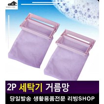 유해균 번식 방지 세탁기 필터 거름망 세탁기청소 신혼혼수 리빙소품 혼수, DW-10(대우L)