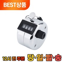 낚시 쭈꾸미 수동 카운터 계수기 1개