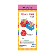 유니아트 복주머니 연하장 만들기, 2개