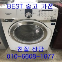삼성드럼세탁기 삼성하우젠드럼세탁기 중고드럼세탁기 삼성하우젠 드럼세탁기 세탁 16KG, 중고 드럼세탁기 12kg