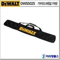 디월트 DWS5025 플런지쏘 가이드레일 가방 (DWS520K전용)