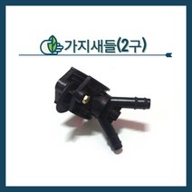 청년농자재 가지새들2구(30x13 40x13 50x13), 2구 가지새들 - 30 x 13, 1개