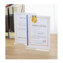 회사 인증서 상장 진열 아크릴 고급 액자 스탠드 포토프레임 커플사진 서재 장식, 가로형