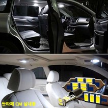 싼타페 CM 전용 LED 실내등 조명 전구 등 라이트 자동차, 벤타샵31mm 1P