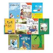 2022 초등 4학년 권장도서 필독도서 필독서 추천도서 교과 연계도서 세트 (전10권), 4학년이 꼭 읽어야할 필독도서 세트 (총10권)