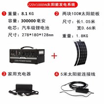 태양열발전기 가정용태양광 태양광충전기 태양 광 발전기 시스템 가정용 소형 220v 전체 세트의 태양 광 패널 통합 기계 야외 비상 모바일 전원 공급 장치, 1000W 300000mAh + 200W 태양광