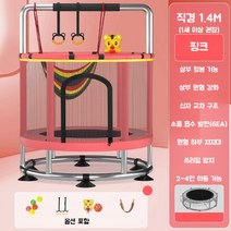 가정용 유아 아동 어린이 아기 트램폴린 트램펄린 점핑 저소음 방방이