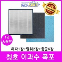 청호 공기청정기필터호환 1년세트 모델 이과수폭포