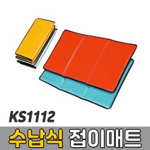[코리아스포츠] KS1112 수납식 접이매트 (색상선택) - 종합놀이매트 쿠션블럭 유아체육매트 유아놀이용매트 안전체육용품 아동쳬육교구, 주황