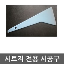 c4061 시트지시공구 삼각헤라 가정용공구세트/수공구세트/공구함/공구함세트/스패너/드라이버세트/전동드릴/자동차공구세트/전동공구세트/뺀찌, 단일 수량