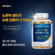 혈액 순환 안될때 손발 가차움 차가울때 혈류 혈관 확장 에 도움 중금속 오염 걱정 없는 노르딕 이팍스 알티지 오메가3 건강 기능 영양제, 1BOX(6개월분)