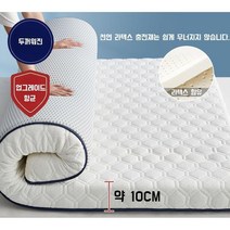 바닥용라텍스매트리스 거실용매트리스 접이식 침대 라텍스 토퍼 싱글 더블 두꺼운 수면매트