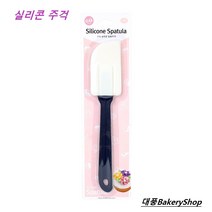 대풍BakeryShop 실리콘주걱