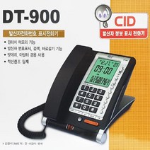 allution_올루션몰_대우텔레폰 코러스 유선 전화기 발신자 전화번호 표시 가정용전화기 전화기 발신자표시 사무실용전화기 버튼전화기_올루션몰_allution, 옵션없는_단일상품