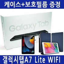 삼성 갤럭시탭 A7 Lite SM-T220 WiFi 32GB 패키지 [거치대+케이스+필름 중 택1], 6 탭A7 Lite 그레이+스마트케이스(브라운)+필름