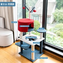 기둥 창문 등반 캣폴 캣츠 드림 원목 모던 럭셔리 고양이장난감 애니멀 스크래쳐, 후지산-쌍둥지 (한 마리 8근 이하 고양이)