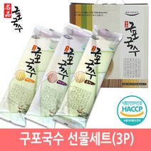 구포국수 3P 선물세트 3색 국수 소면 잔치국수, 1개