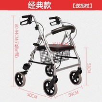 노인 카트 보행 보조기 실버카 수납바구니, 클래식 스타일