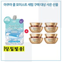 모이스트세럼 2개 구매시 자음생 아이크림 5ml x4개 (총 20ml)!(신형), 1개