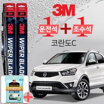 3M 코란도C 와이퍼블레이드 윈도우브러쉬 600mm+400mm+사은품 유리세정티슈