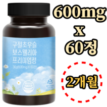 구절초 우슬 보스웰리아 추출물정 600mg x 60정 2개월분 리나린 루테올린 아카세틴 알가리스 비타민C 폴리페놀