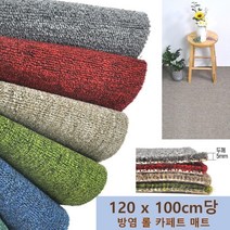 호텔복도 바닥 간편시공 방염 롤카페트 120x100cm 배수매트 숙박업소 실내골프장 현관, 베이지GS503 120x100cm