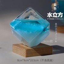 눈꽃 날씨예보 홈 기상 관측 스톰 글라스 크리스탈 창가 인테리어 소품, 블루워터큐브미니+느티나무받침