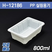 pp실링용기(씰링)/반찬 보쌈 분식포장용기 H-12186 / 900개(무료배송)