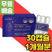프로바이오틱 유산균 식물성 캡슐 파라바이오틱스 제품 여성 질 유래 면역력 사균체 보장균수 먹는법 듀얼 300억 아연 장 활동 면역 대두 이소플라본 건강 영양제 3세대 프로바이오틱스
