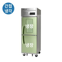 라셀르 업소용 냉장냉동고 25박스 올냉동 올냉장 모음, 올냉장(1유리도어) LS-525R-1G