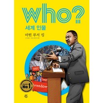Who? 세계 인물: 마틴 루서 킹, 다산어린이