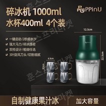 팥빙수기계 눈꽃빙수기 빙수기계 빙수기 빙삭기 우유빙수기계 스테인레스 업소용 가정용 분쇄기, 쇄빙기【1000ml 대용량】-물컵 4개