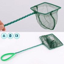 그물망 물고기 뜰채 수족관 어항 관리용품 새우 열대어 청소용품 수조용품 금붕어, 1개