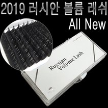 D컬 러시안볼륨 래쉬 속눈썹 속눈썹연장재료실크, 1개, 0.07-9mm