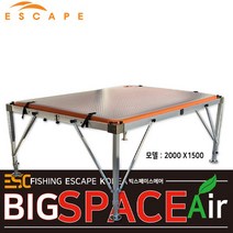 이스케이프 빅스페이스에어 대좌대 추가구성품, 숏다리추가 1SET