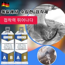 1병/3병/5병 초강력 금속접착제 폴리머 접착제 금속 균열 용접 주물용 접착제 25g+25g, 25g＋25g*3