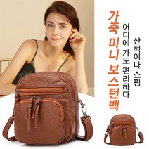 미니 가죽 보스턴백 가벼운 여행 보조가방