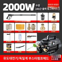 고압세척기 엔진 휴대용 가정용 고압 세차기 고압건 세차기 고압무선세척총, 10번
