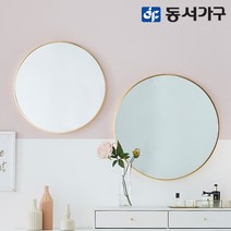 동서가구 홈즈 골드 원형 거울 750 HGW002