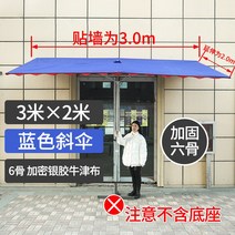 점포용 어닝 노점 파라솔 문앞 포장마차 매대 진열 자외선차단 천막 가게, 블루 3mX2m_6개뼈대