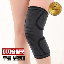 다름 이지슬림핏 무릎보호대 1P / 압박 등산 운동, 그린_XL