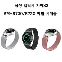 COCOGOGO 갤럭시 기어S2(블루투스)SM-R720 스테인리스 시계줄, 로즈핑크스틸
