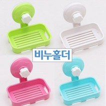 원룸 필수품 컬러풀 물빠짐 트레이 비누 거치대, 상세페이지 참조