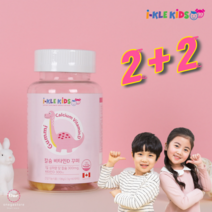 [캐나다대표 어린이비타민 ] 성장기 어린이비타민d 면역력높이는영양제 와 아기성장발달 어린이칼슘 함유 키성장영양제 키즈멀티비타민 / 편식하는아이 도 비타민젤리 라 좋아하는 키즈비타민, 2+2, 138g(2.3g x 240꾸미)