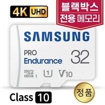 아이나비 A100/A500 블랙박스SD카드 삼성 32GB 메모리