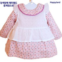 해피랜드 중계점#유아 원피스 봄 가을 외출복 사랑스런 앞치마 레이어드 신축성 있는 포포 앙상블 원피스